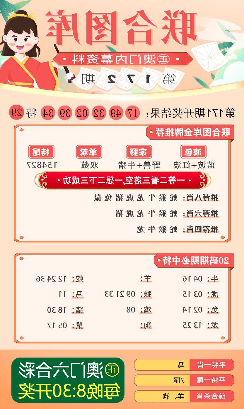 新澳2025今晚开奖资料详解，新澳2025今晚开奖资料全面解析