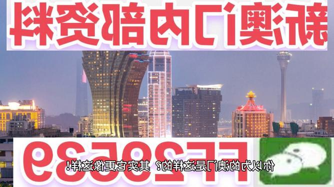 新澳2025今晚开奖资料详解，新澳2025今晚开奖资料全面解析