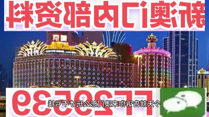 新澳2025今晚开奖资料